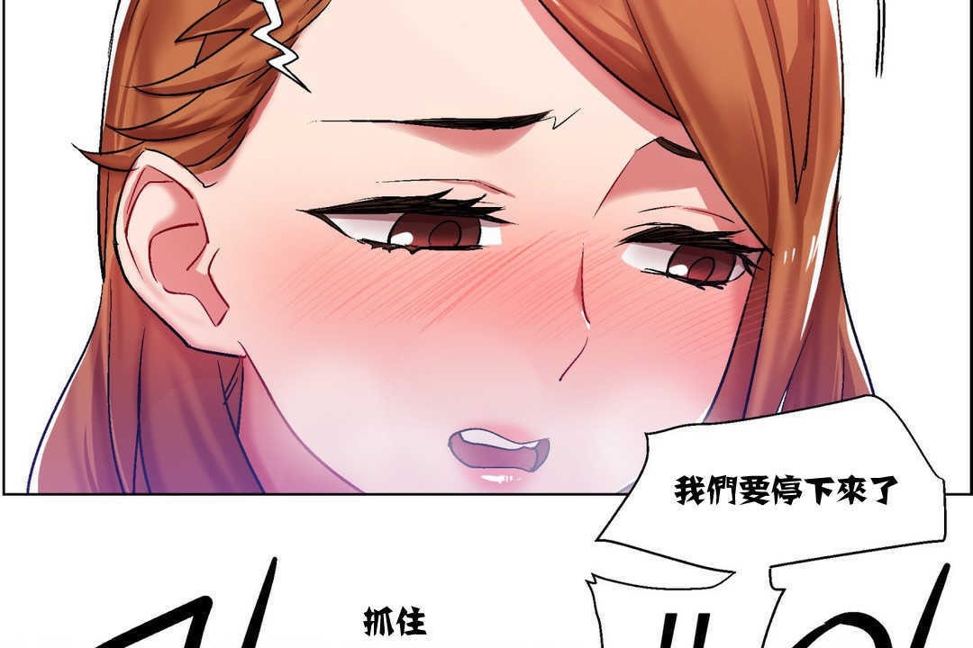 《出租女孩》漫画 第6話
