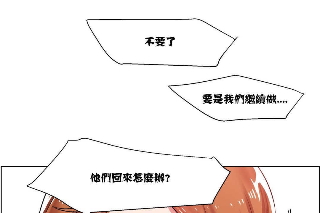 《出租女孩》漫画 第6話