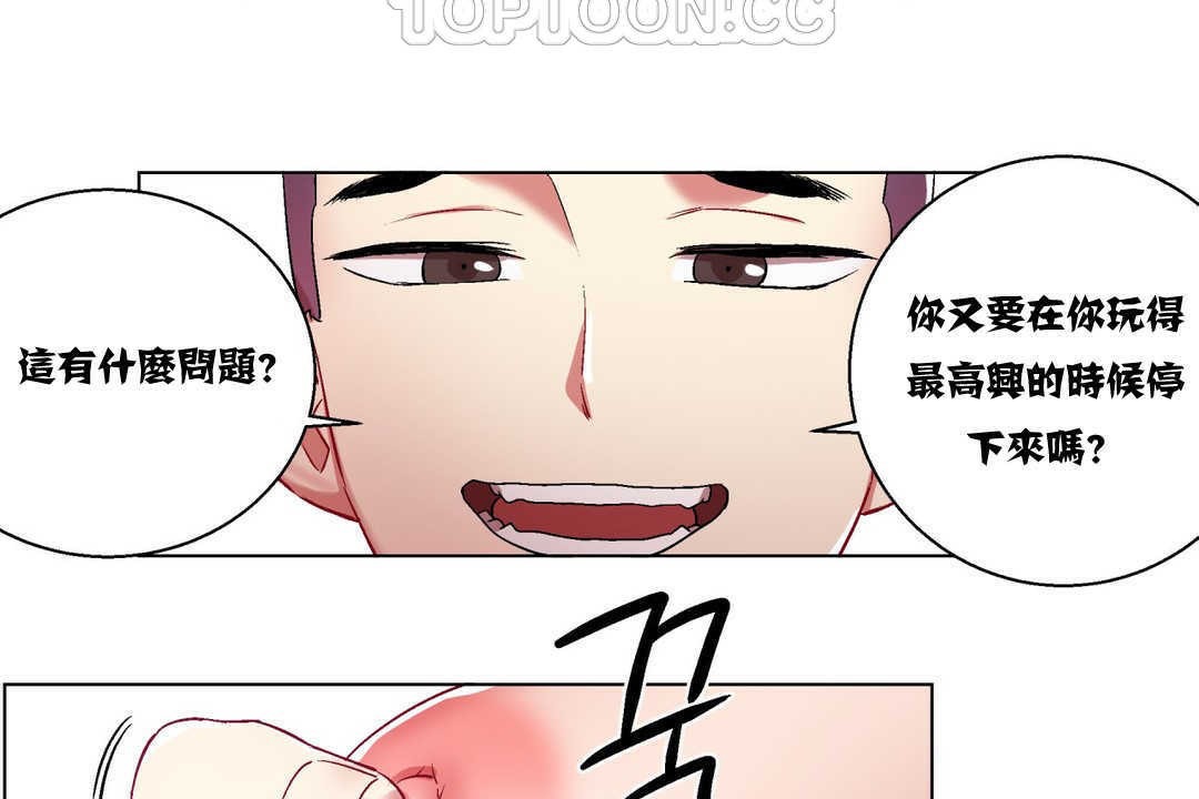 《出租女孩》漫画 第6話