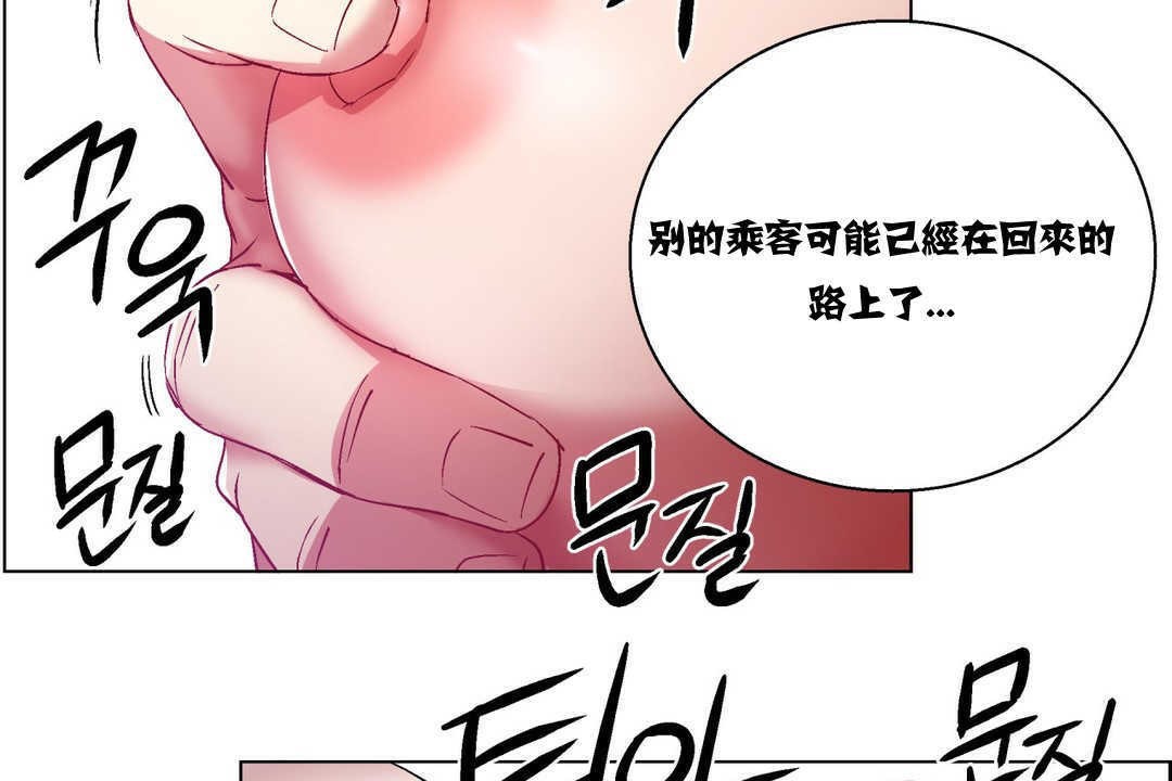 《出租女孩》漫画 第6話