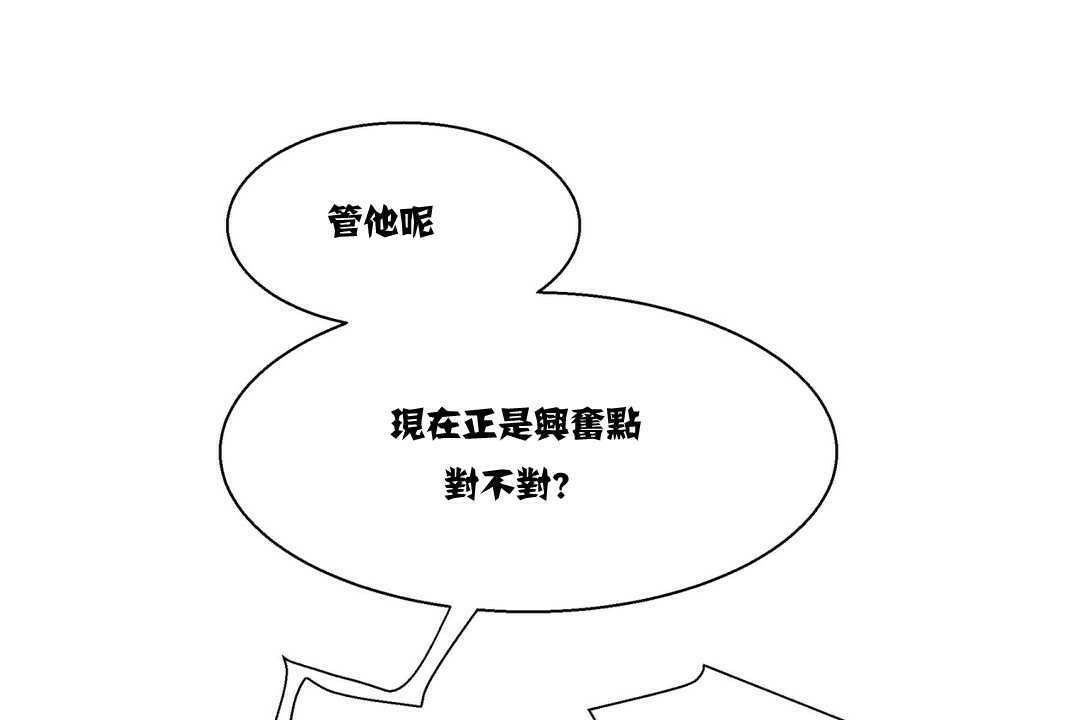 《出租女孩》漫画 第6話