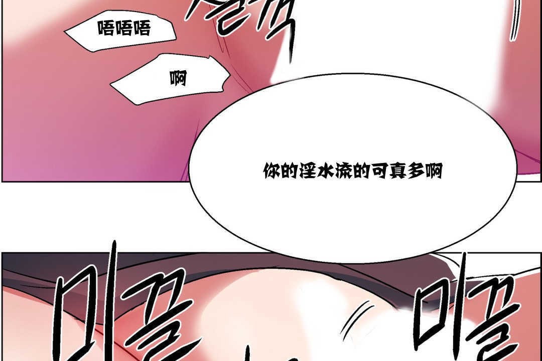 《出租女孩》漫画 第6話