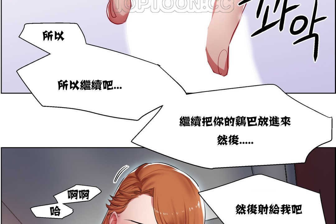 《出租女孩》漫画 第6話