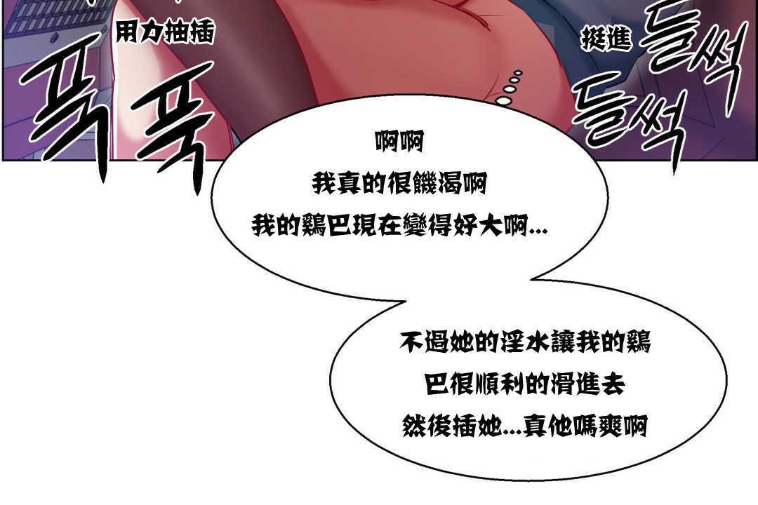 《出租女孩》漫画 第6話