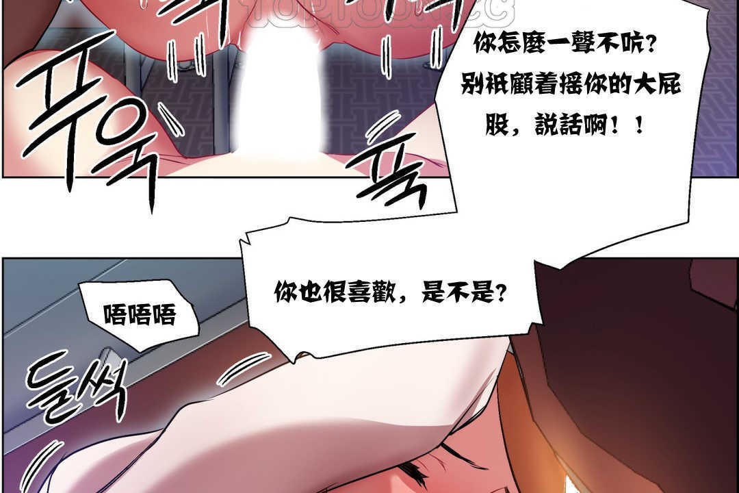 《出租女孩》漫画 第6話