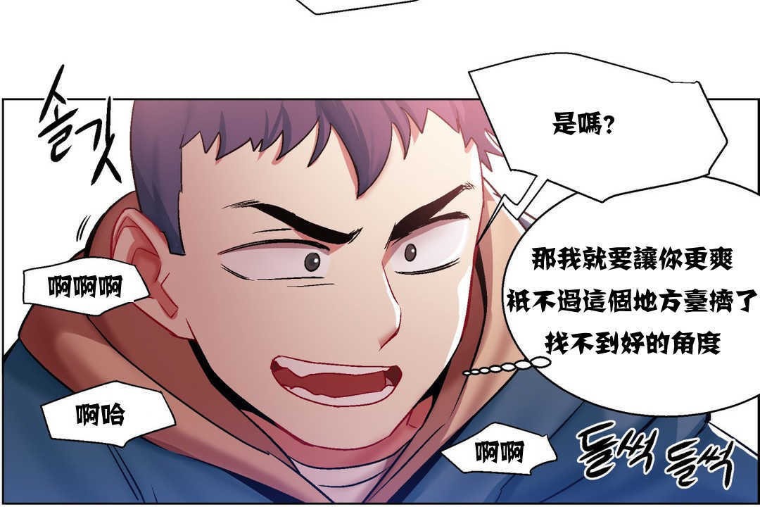 《出租女孩》漫画 第6話