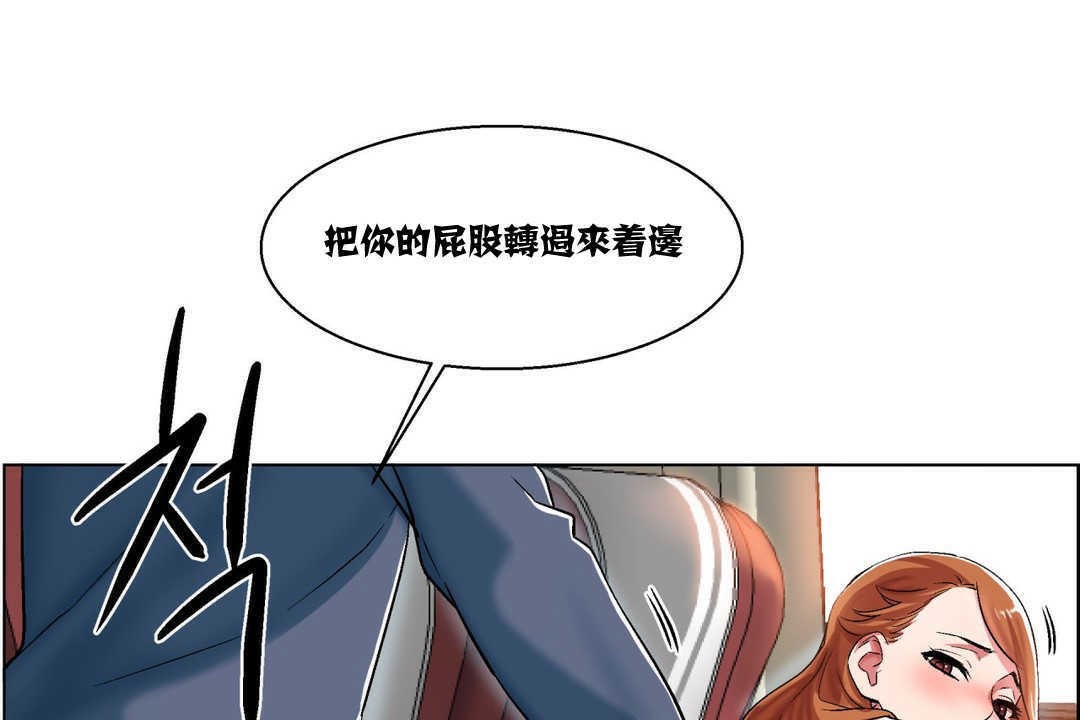 《出租女孩》漫画 第6話