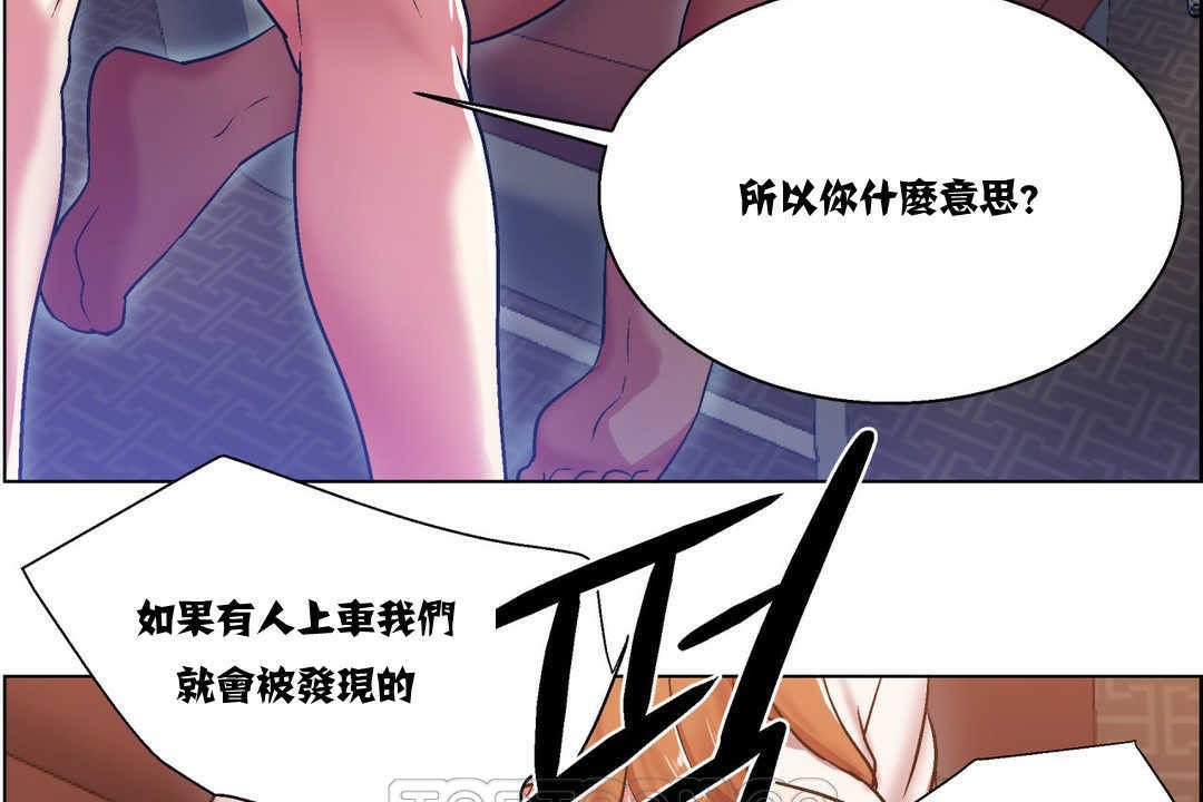 《出租女孩》漫画 第6話