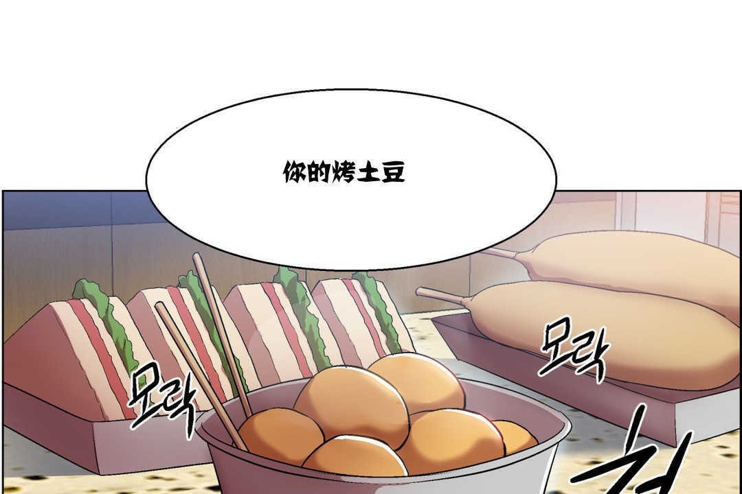 《出租女孩》漫画 第6話