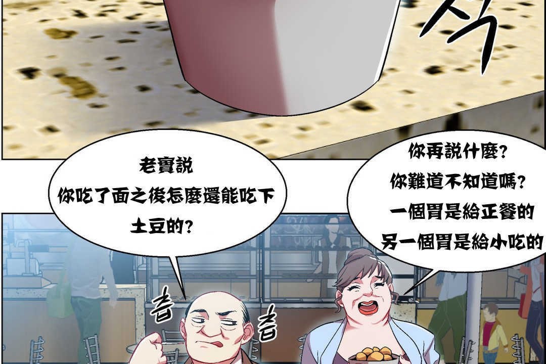 《出租女孩》漫画 第6話