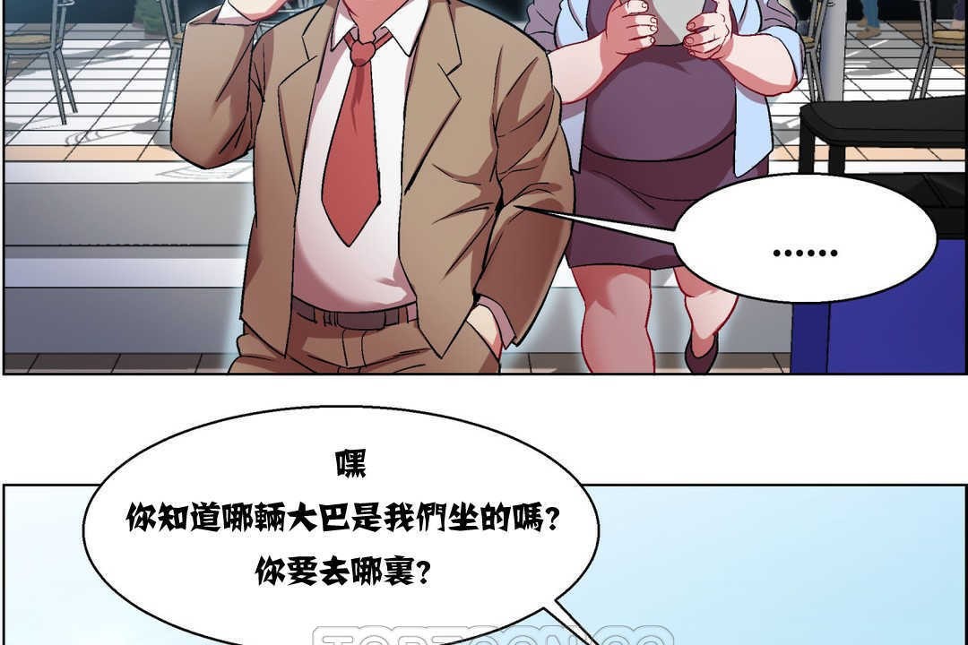 《出租女孩》漫画 第6話
