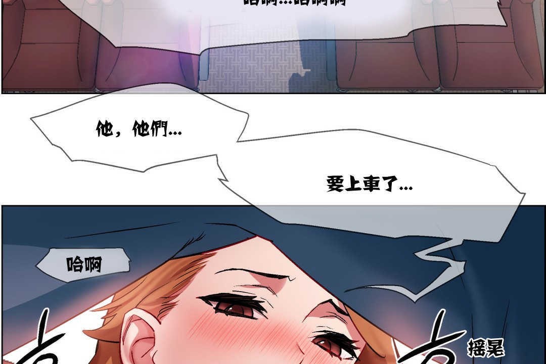 《出租女孩》漫画 第6話