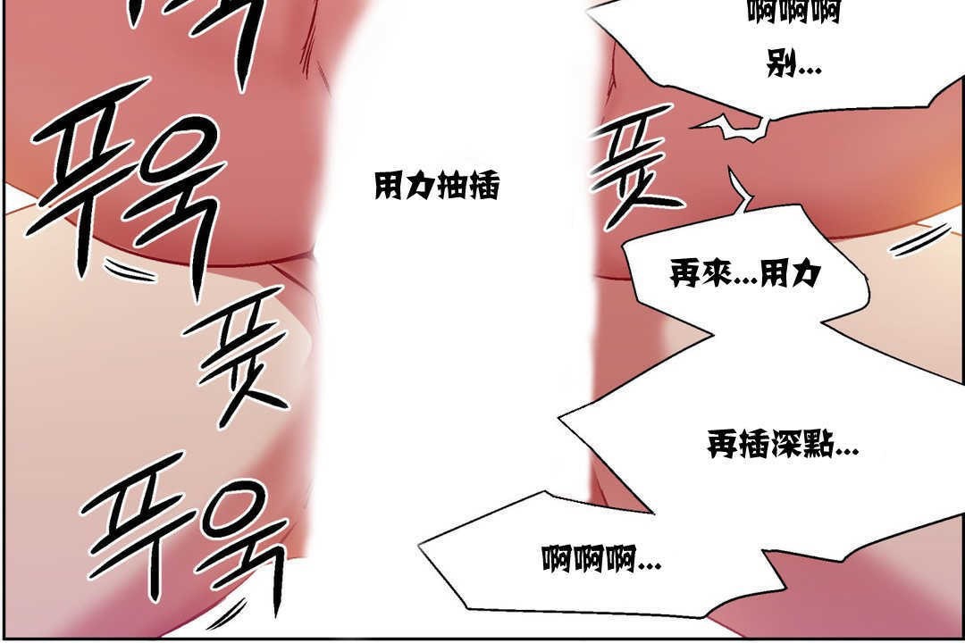 《出租女孩》漫画 第6話