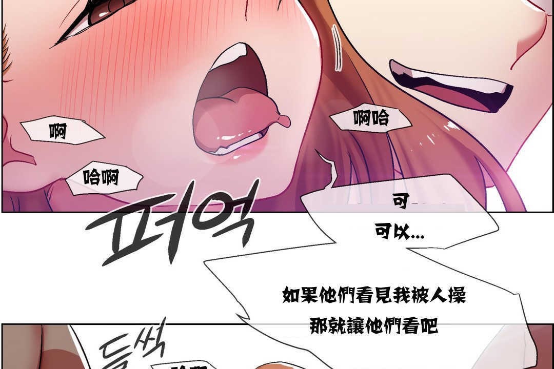 《出租女孩》漫画 第6話