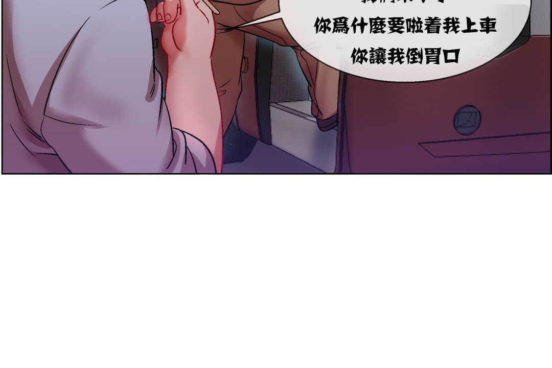 《出租女孩》漫画 第6話