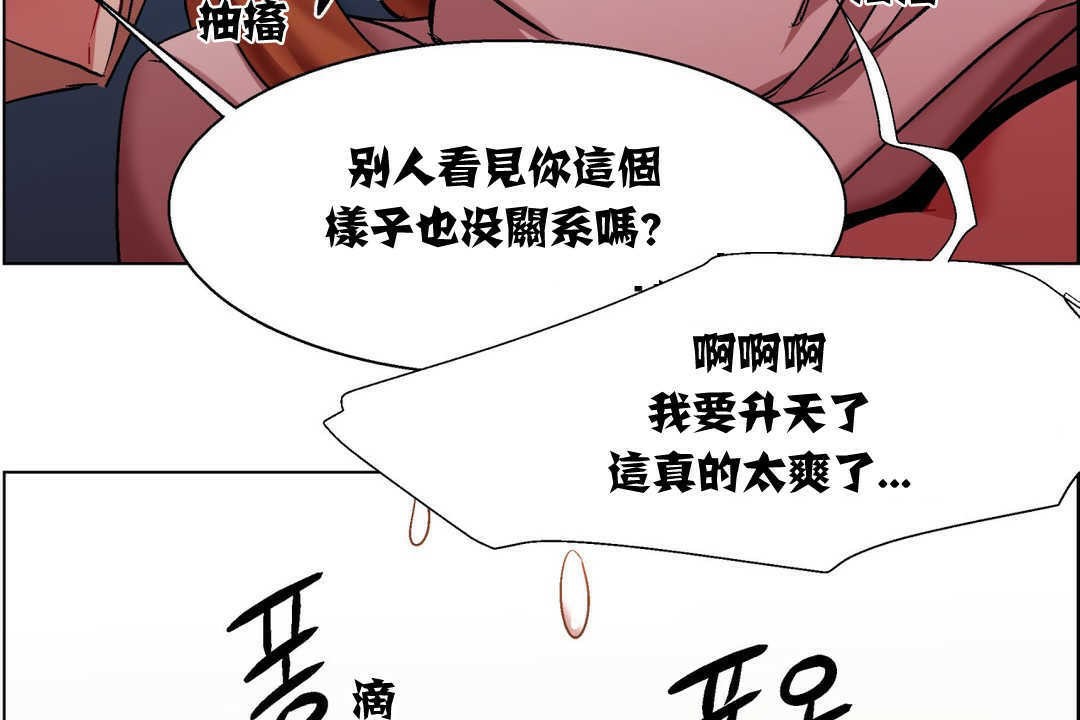 《出租女孩》漫画 第6話