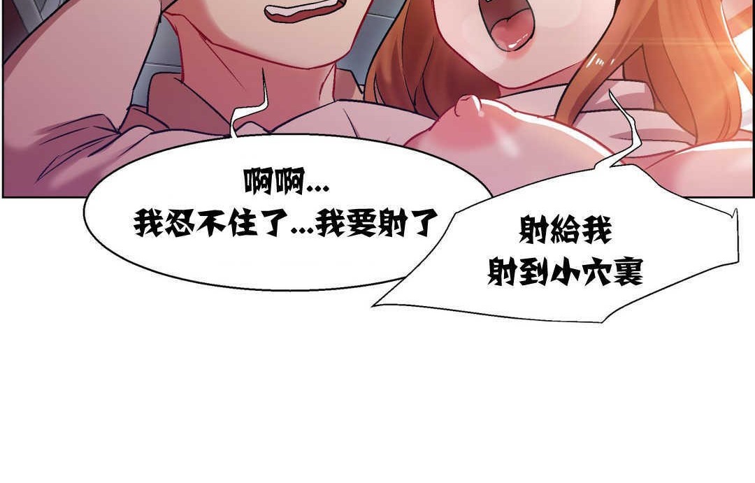 《出租女孩》漫画 第6話