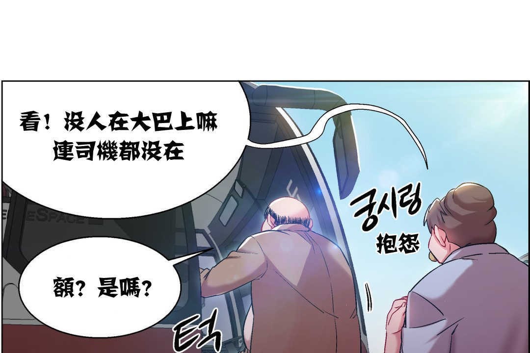 《出租女孩》漫画 第6話
