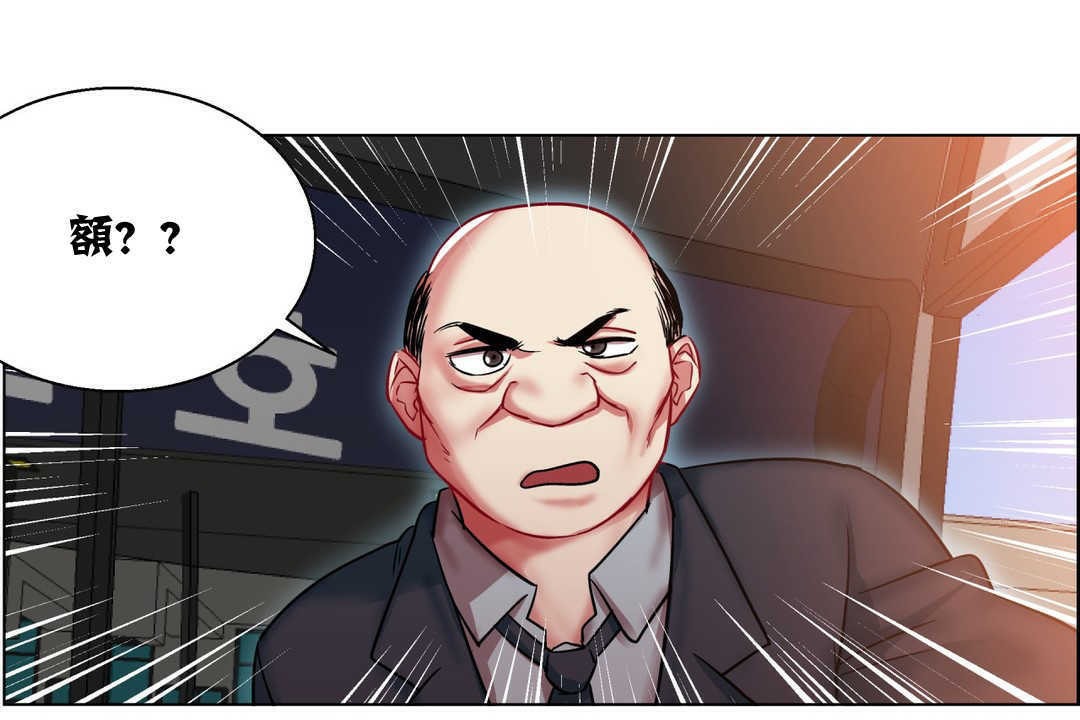 《出租女孩》漫画 第6話