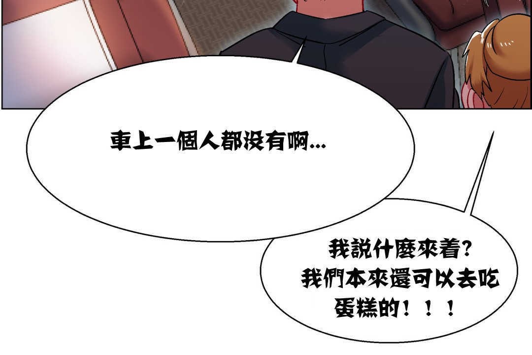 《出租女孩》漫画 第6話