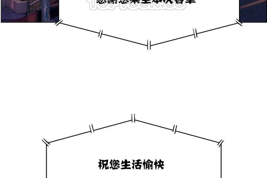 《出租女孩》漫画 第6話
