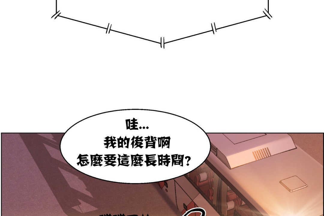 《出租女孩》漫画 第6話
