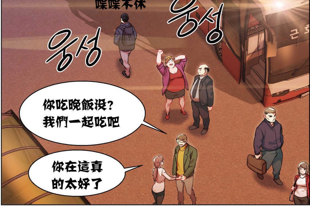 《出租女孩》漫画 第6話