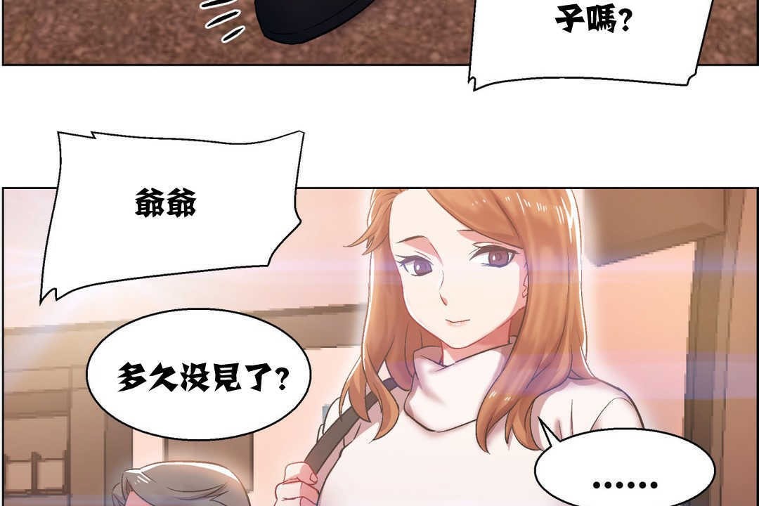 《出租女孩》漫画 第6話
