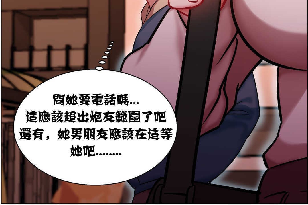 《出租女孩》漫画 第6話