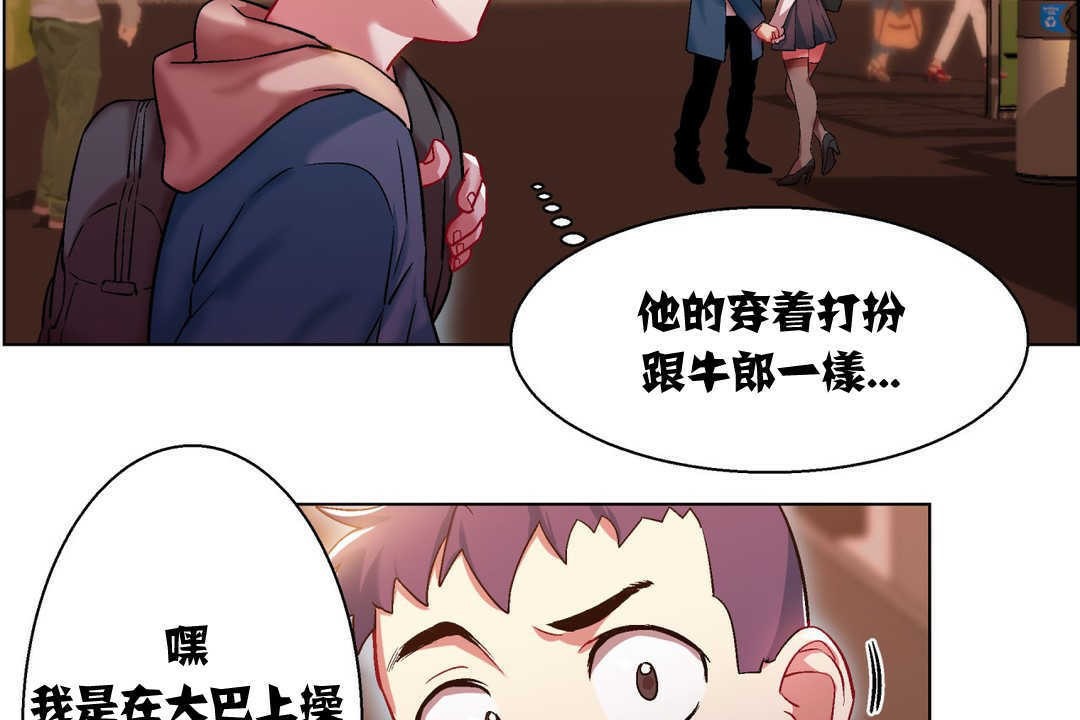 《出租女孩》漫画 第6話