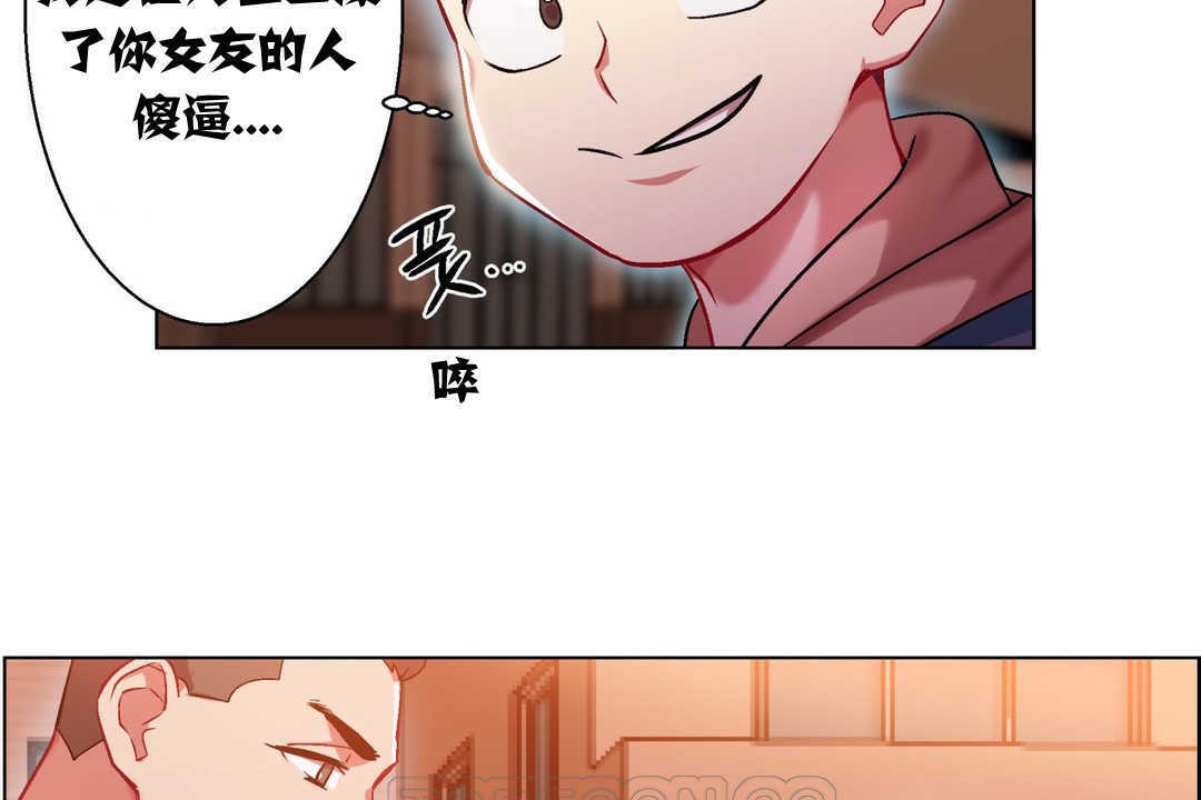《出租女孩》漫画 第6話