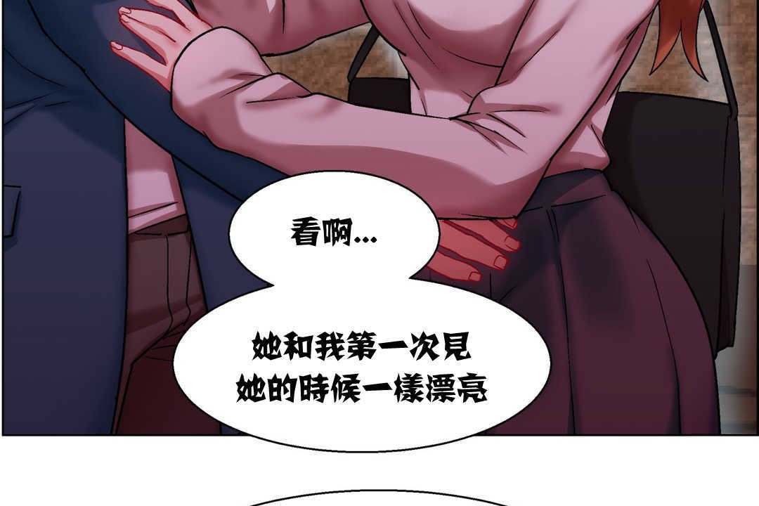 《出租女孩》漫画 第6話