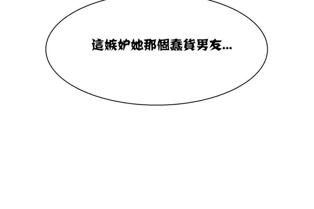 《出租女孩》漫画 第6話