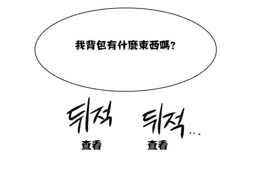 《出租女孩》漫画 第6話