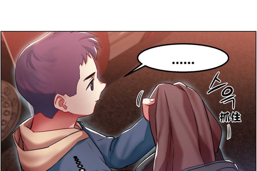 《出租女孩》漫画 第6話