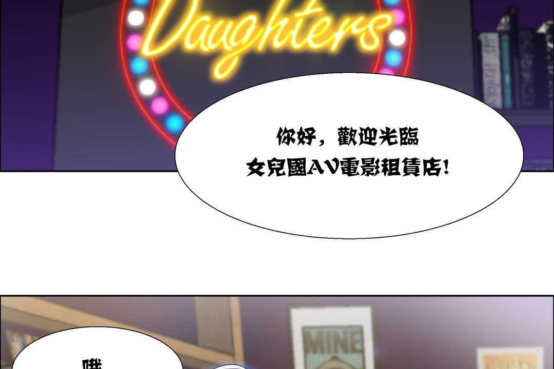 《出租女孩》漫画 第7話