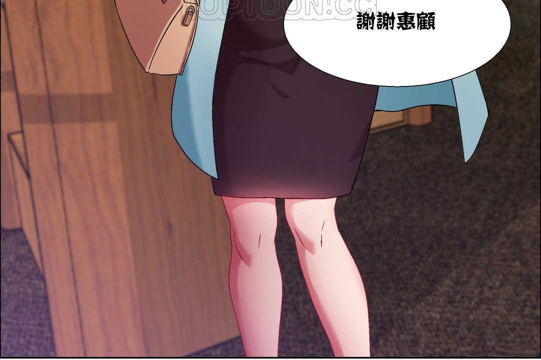 《出租女孩》漫画 第7話