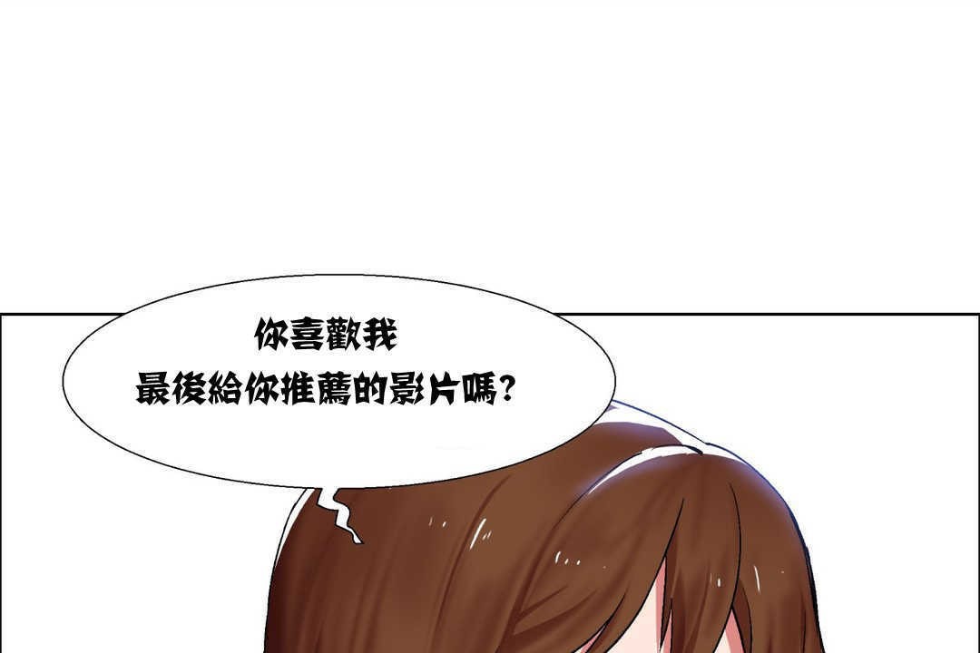 《出租女孩》漫画 第7話