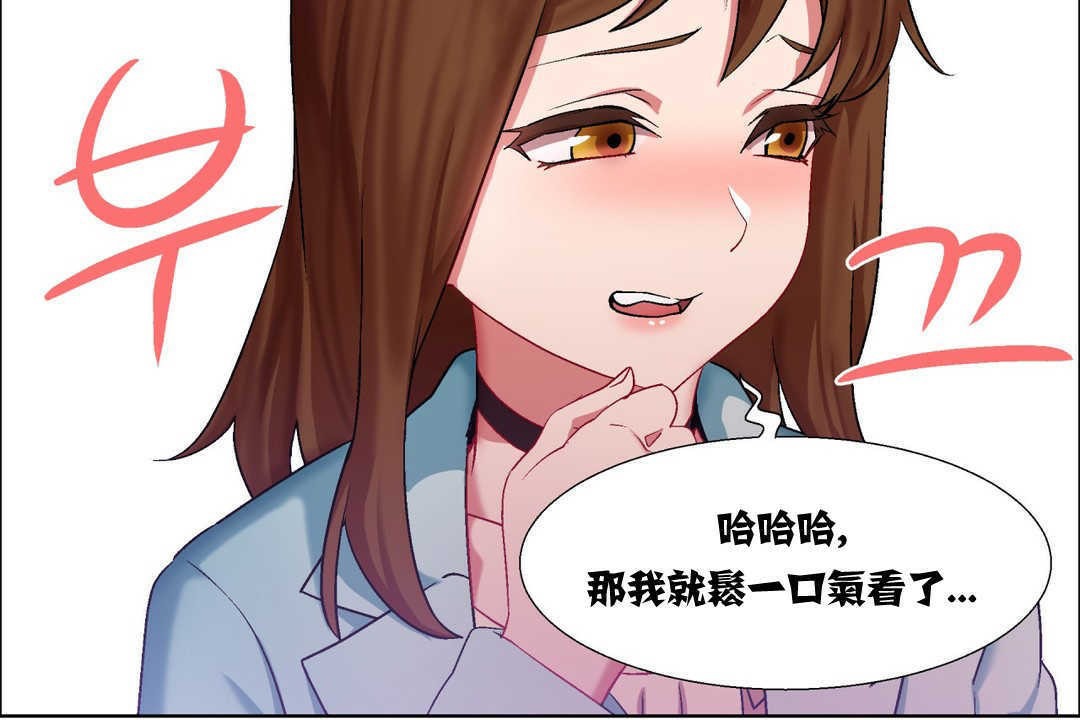 《出租女孩》漫画 第7話