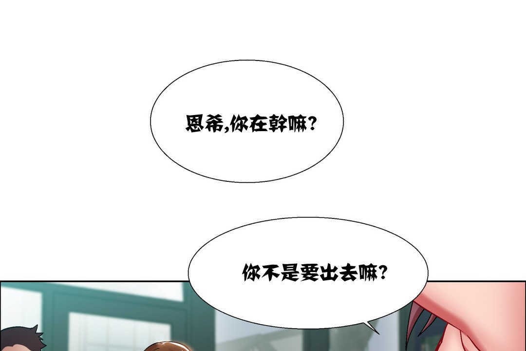 《出租女孩》漫画 第7話
