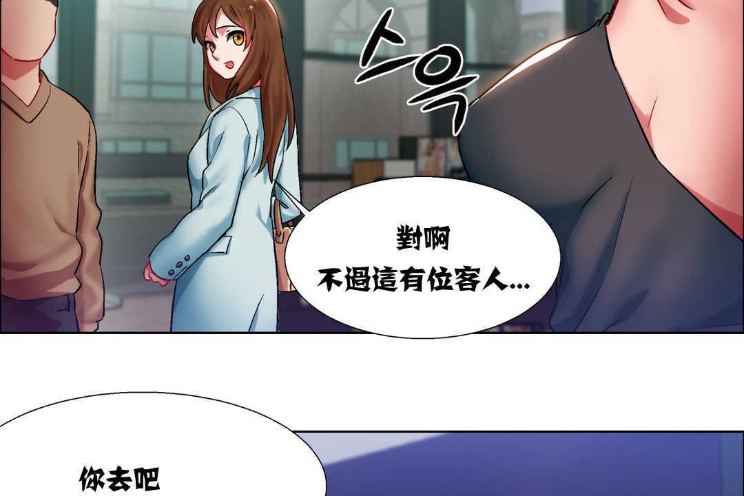 《出租女孩》漫画 第7話
