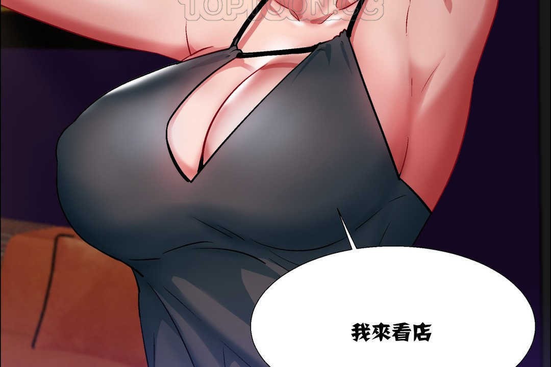 《出租女孩》漫画 第7話