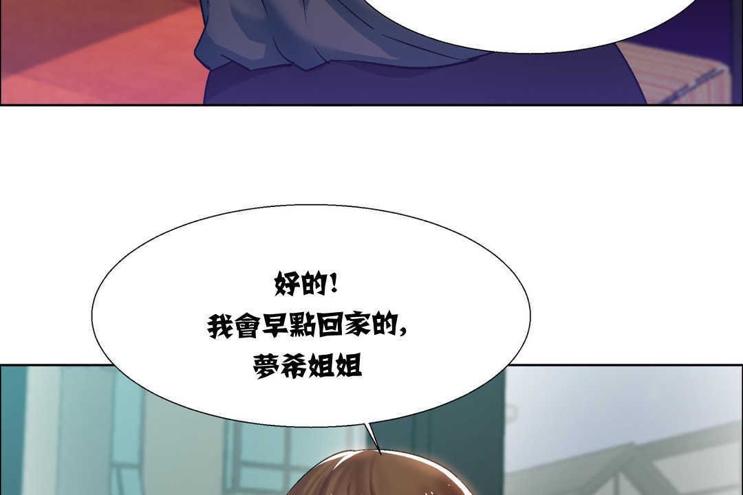 《出租女孩》漫画 第7話