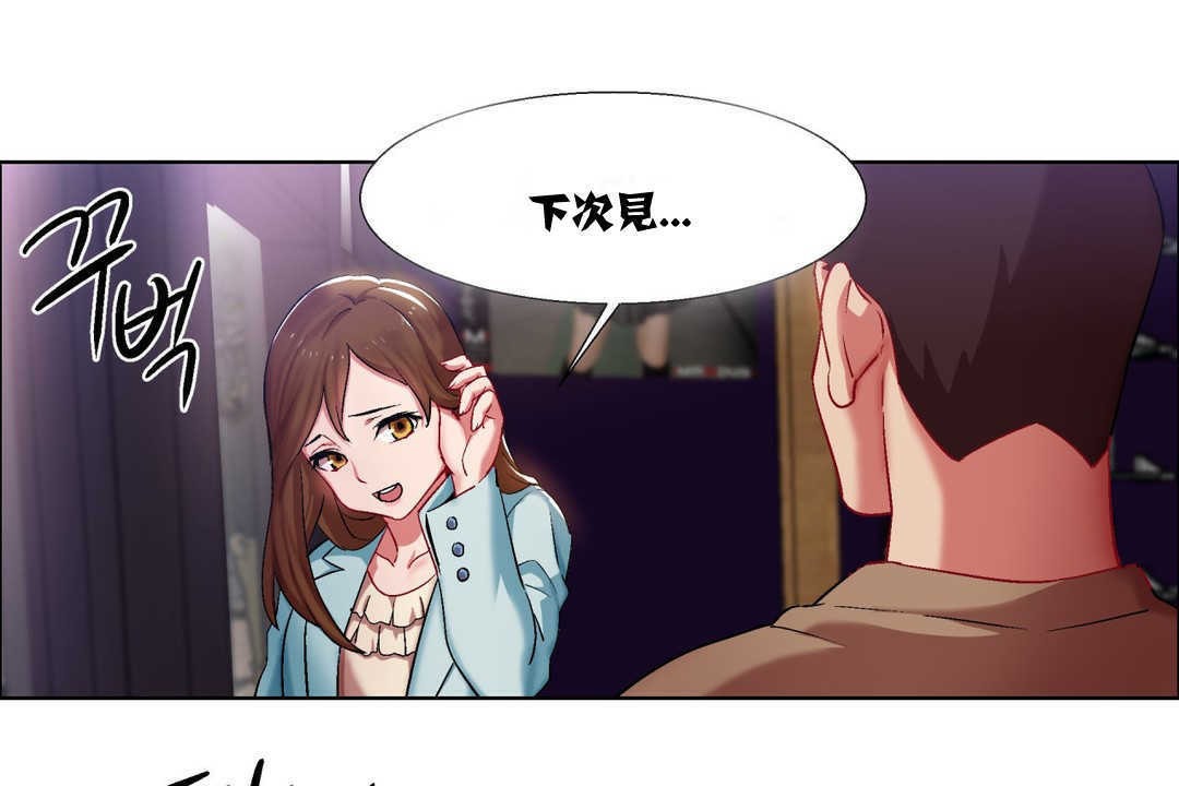 《出租女孩》漫画 第7話