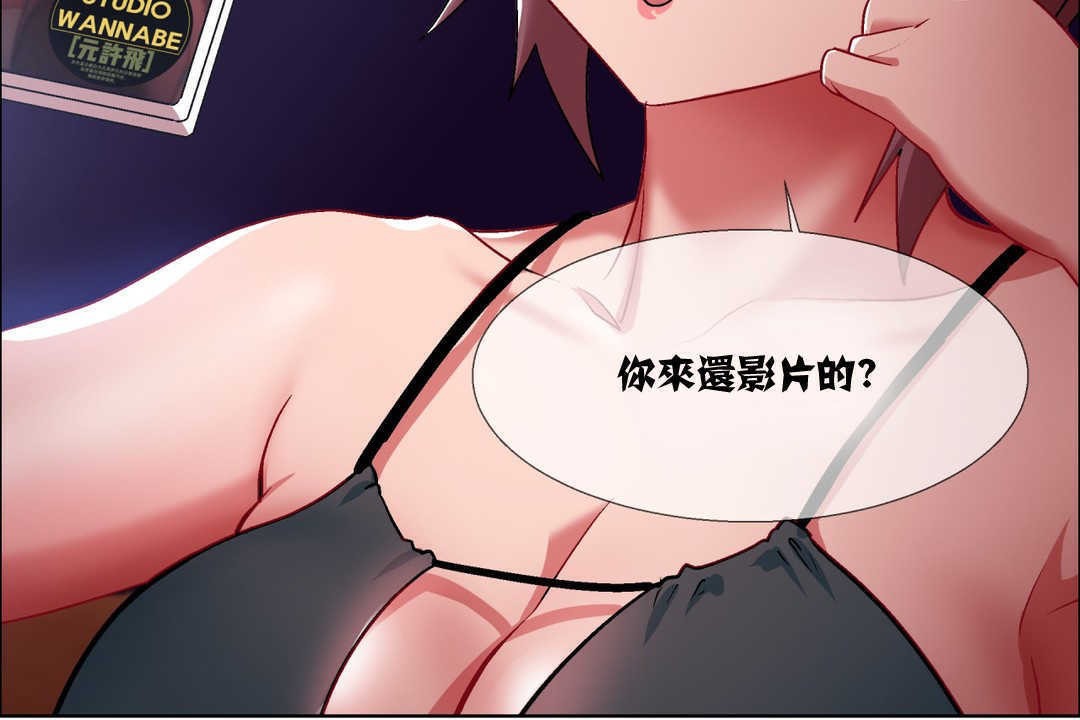 《出租女孩》漫画 第7話