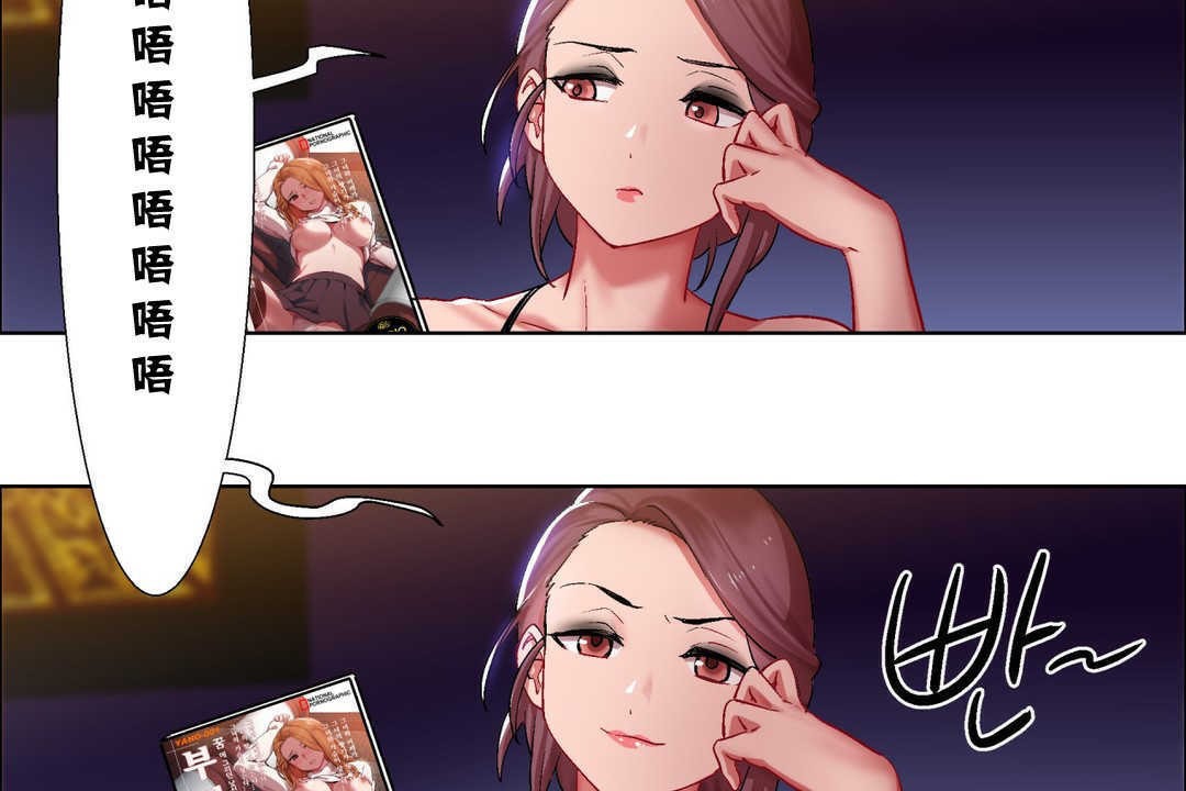 《出租女孩》漫画 第7話