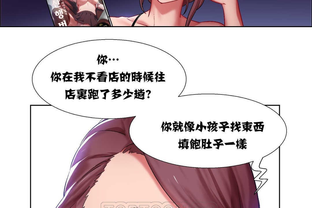 《出租女孩》漫画 第7話