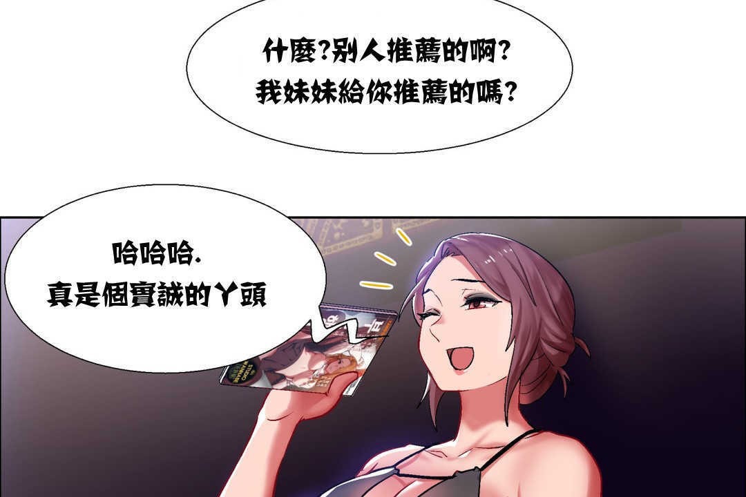 《出租女孩》漫画 第7話