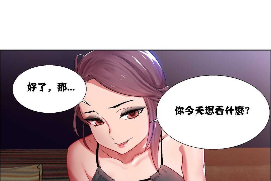 《出租女孩》漫画 第7話
