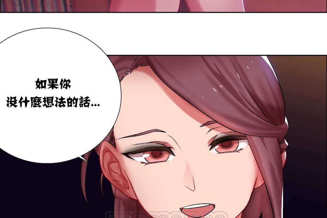《出租女孩》漫画 第7話